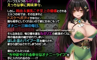 [RPG/AI汉化] ネガティブな巨乳ハーフエルフはちやほやされたい [PC/1.5G]