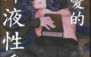 (C104)[ブロッコリー畑(農民)]ウイと汗だくえっち(ブルーアーカイブ)