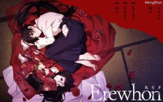 PC/ADV/民俗诡异/乌有乡/汉化版