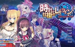 【ADV/汉化/PC】时钟机关的Ley-line－残影之夜将明时