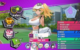 【亚洲风SLG/动态】网球天使 TENNIS ANGELS EX STEAM官方中文步兵版【PC/1.5G】