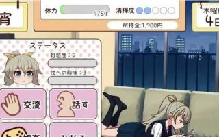 与妹妹共度一个月