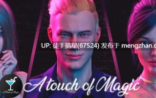 萌站汉化【欧美SLG/AI汉化/后宫】魔法之触Ch.2 AI汉化版【PC/4.6G/更新】
