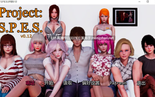 【SLG/动态/汉化/萌站内植】 S.P.E.S.计划 Project S.P.E.S. v0.12 [5.28G]【序号4546】