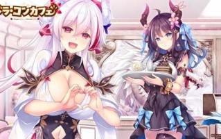 ドラ・コンカフェ   多拉·康卡菲 ADV AI汉化 PC CV 全CG存档  3G
