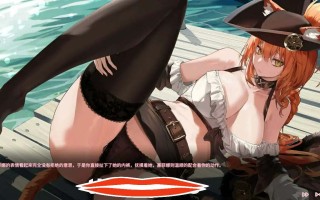 [2DSLG汉化] 海盗：尼克小姐 Miss Neko Pirates Ver07 官方中文无修版★追加新角色电脑1.2G