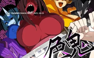 16[RPGAI汉化] 色鬼 [PC1.38G]