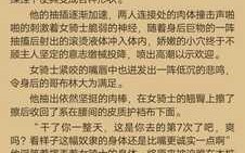 被哥布林俘获的最强女骑士 1-26 作者：最讨厌涩涩了