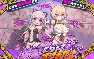 [RPG/AI汉化/动态/存档] 才不会输给恶魔呢（悪魔になんてまけるかよ）[2.4G]