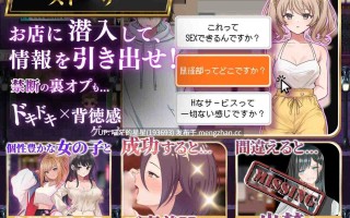 ✅社团名：#ラッキースケベ日記たかしくん@CFNM ▫️名称：背德射精 心跳潜入调查～你能跨越那条界限吗～ ▫️原名：背徳射精 ドキドキ潜入調査〜あなたは一線を越えられるのか〜 ▫️版本：———  【萌站植入】