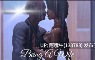 【3DCG/腐败/NTR/SLG/PC/机翻】做妻子 Being a Wife [v1.200p] 【6.1G】【序号6834】