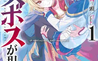 [完结/全集]《野生的最终BOSS》新番小说_文库版+WEB