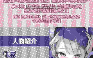 RJ01515410[柚木つばめ]【简体中文版】紧贴甜蜜冷酷女仆2～耳边高潮不断的怀孕无套交尾～【拟真音效】