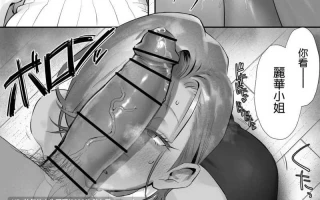 [限界発電所 (那鴨)] 與辣妹女上司的出軌風流事1-6-御姐/制服 [200p+189MB]