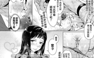 【汉化单行本】援交世代