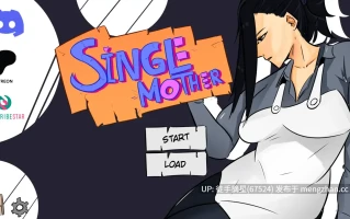 萌站汉化【日系SLG/AI汉化/摸索】Single Mother v0.18 AI汉化版【PC/1.40G/更新】