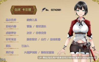 [催眠无表情常识改变后宫姦][贵族冷淡冒险者堕落调教] 操心的魔导具 ~强大美丽冒险者的末路~ 操心の魔導具 ～強く美しき冒険者の末路～V1.3.0 STEAM官中汉化 [870M百度]萌站内嵌