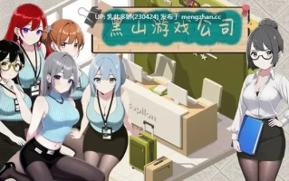 30[SLG动态官中步兵新作] 黑山游戏公司 BM game Co v1.2 [PC2.8G]