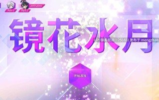 [精品休闲SLG/动态/官中步兵] 镜花水月 GLASS v1.2.1F 官方中文步兵版+DLC  [3.4G]