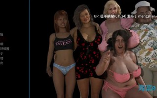 萌站汉化【欧美SLG/AI汉化/熟女】海滨0.4 AI汉化版【PC/1.29G/首发】