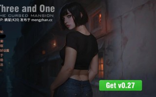 萌站汉化 【欧美SLG/AI汉化/NTR】三与一诅咒庄园0.26 Public AI汉化版【PC/3.03G/更新】