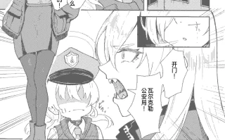 (C105)[ストランド∞(九條シマ)]カンナとちっちゃくなった先生の話(ブルーアーカイブ )