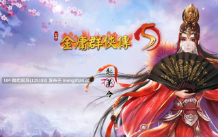 [国产大作/魔改/更新] 金庸群侠传5 爱与死 仙狐MOD JY5 六周年 v2.1.3测试版 官方中文版 [6G]