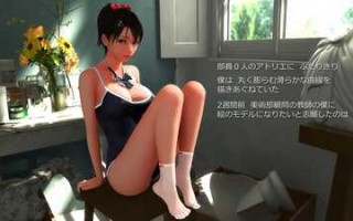 3D动画  秘密画室