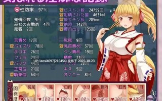[RPG/PC]#花葬的巫女咲耶   #花葬巫女サクヤ v1.1 AI汉化版