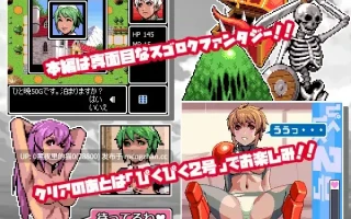 【PC/RPG/】スゴロクRPG 2号姫救出