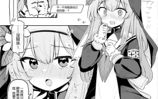 【汉化】基沃托斯生孩子活动报告书 第三报