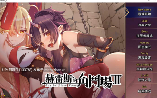 【日式/RPG/动态/PC/官中】赫雷斯的竞技场 2 Jerez’s Arena 2 [v1.0.0.7] [Eternal Alice]【993M】