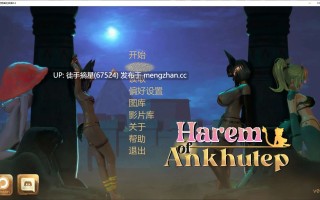 萌站汉化【日系SLG/AI汉化/后宫】安克胡特普的后宫0.2 AI汉化版【PC/2.9G/更新】