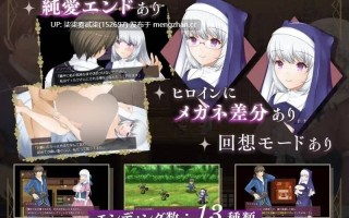 ナタラ村の聖女妻/牛头村的圣女妻【PC/RPG/官中/步兵/789MB】