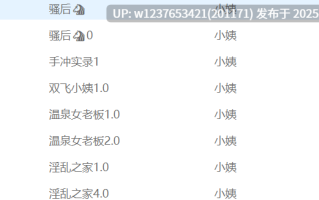 推特小姨中文音声合集【193M】