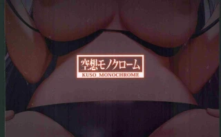 (C104)[空想モノクローム(あびすぐる)]ユウカと真夏の汗だくオフィスH(ブルーアーカイブ)