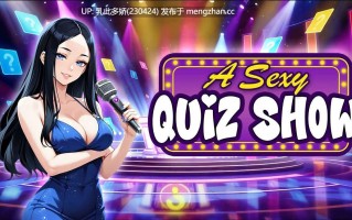 17[SLG动态官中步兵新作] 性感问答秀 A Sexy Quiz Show 动态官中步兵版 [PC465M]