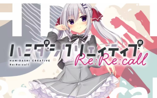 【日式ADV/汉化】常轨脱离Creative Re:Re:Call 汉化硬盘版 银发双马尾天王老东西汉化组+存档 【2.7G/全CV】