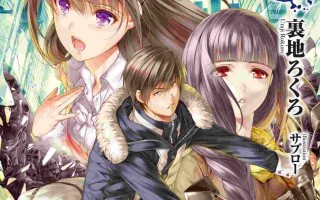 [经典/都市丧尸]《末世孤雄》WEB版+文库版2卷