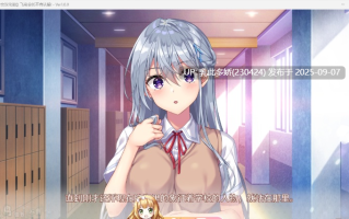 21[ADV-PC] [精品ADV汉化]飞鸟会长不肯认输！精翻汉化版[1.7G]