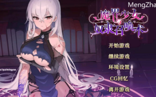 PC-更新 【养成/地牢探索/动态】魔界少女V1028 STEAM官中 [1+3.50G][百度盘]
