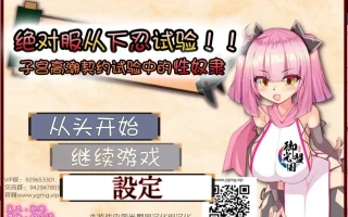 【日系RPG】绝对服从！下忍考试中成为RBQ！ 精翻汉化版【PC/安卓/汉化】