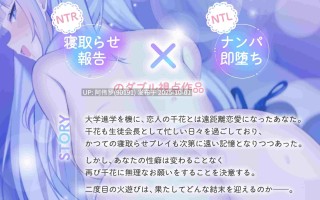 【RJ01446913】親愛度99%毒舌後輩の寝取られ報告~ヤリモクナンパ待ち編~