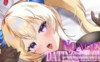 A794 No Alien Dating Allowed!  V1.0 