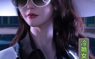 [3D]冷艳女总裁妈妈01-03