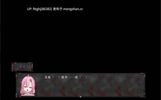 [日式RPG/僵尸/PC+安卓] 高潮！僵尸恐慌 絶頂! ゾンビパニック 汉化版+作弊码 [1.10G]