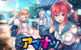 【ADV/官中/纯爱】[あざらしそふと]甜蜜夏日/ アマナツ ～Perfect Edition～