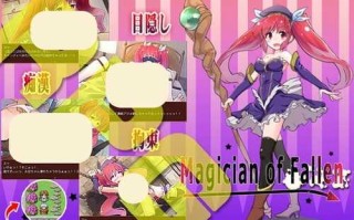 【RPG/汉化/安卓】堕落的魔术师/ Magician of Fallen【200MB】
