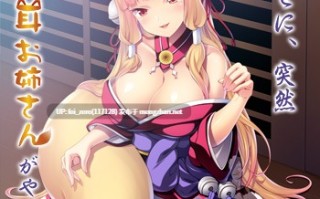 【PC/ADV/汉化】射精のじかん！～僕のお稲荷さんはバブみたっぷりのお色気お姉さん～