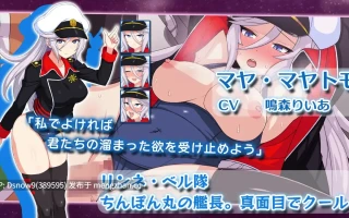 [SLG/生肉] 宇宙戦艦娘 [PC/956M]